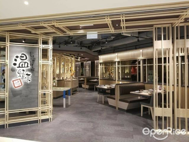 温野菜 太古城中心 香港太古太古城中心的日本菜火鍋少鹽少糖食店 Openrice 香港開飯喇