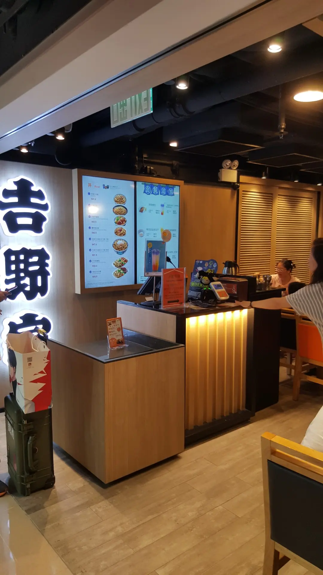 吉野家 (Life@KCC)