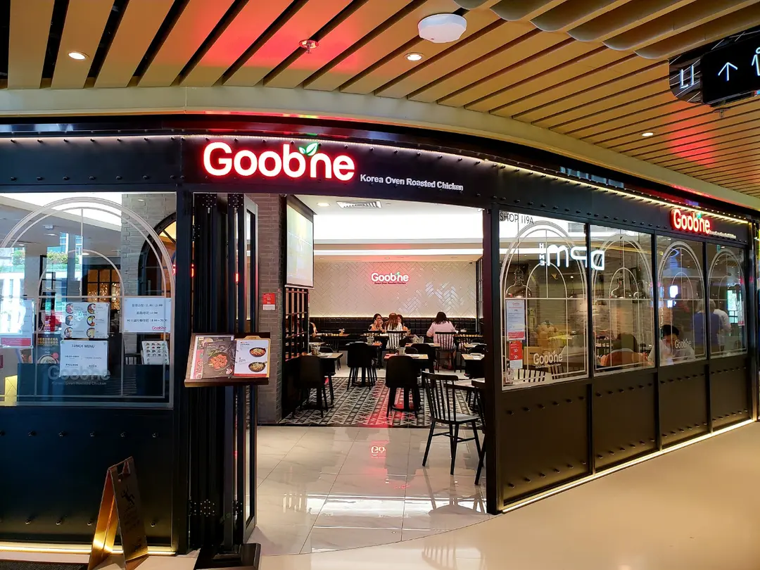 Goobne Chicken (天晉匯2)