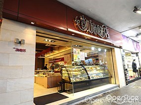 凱施餅店