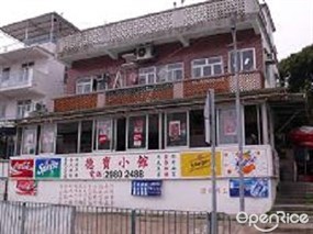 德寶小館