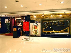 Tao Yuan Restaurant