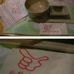 "yo手"~~