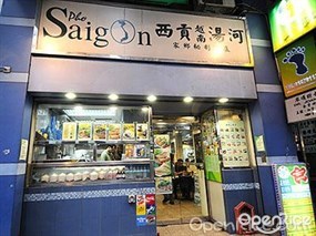 西貢越南湯河