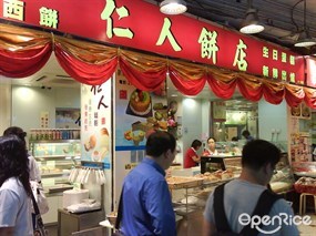 Yan Yan Bakery