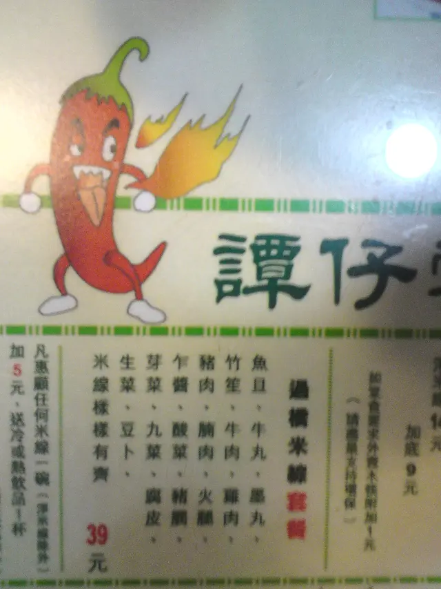 又話有齊o既...