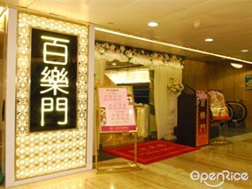Paramount Banquet Hall