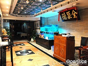 全聚德烤鴨店