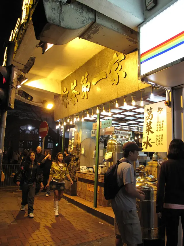 開在人來人往的轉角位。