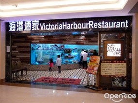 Victoria Harbour Restaurant