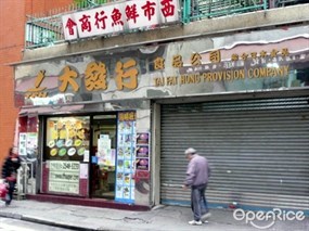 大發行