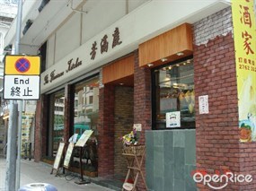 芳滿庭