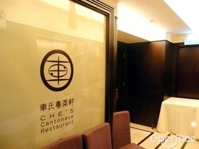 Che's Cantonese Restaurant