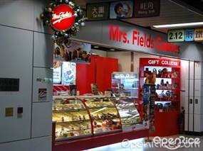 菲爾斯曲奇專賣店