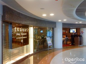 富東海鮮酒家