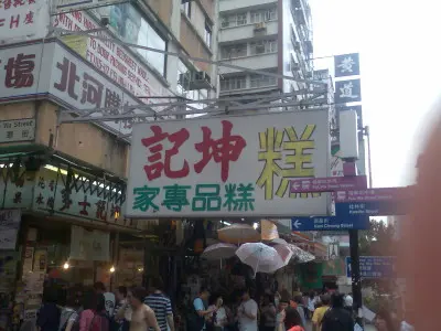 招牌 ...