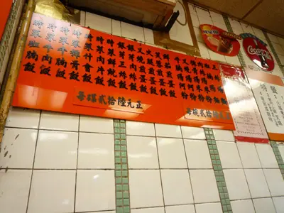 只有老店才有這些膠牌
