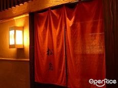 壽司松島