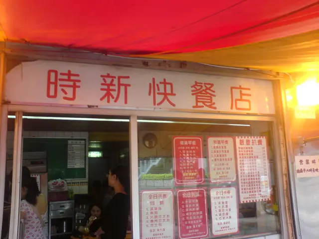 店面