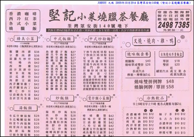 餐單