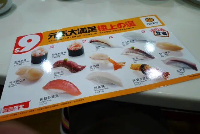 元氣大滿足-極上の選