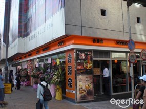 Yoshinoya