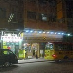 近朗豪酒店、小巴站旁