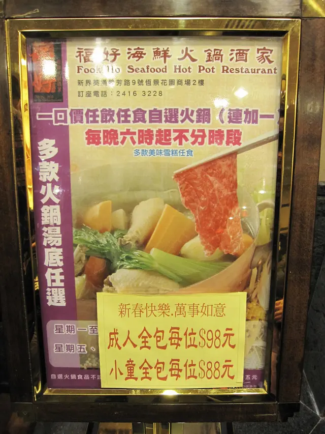 就係俾呢個廣告呃左上去