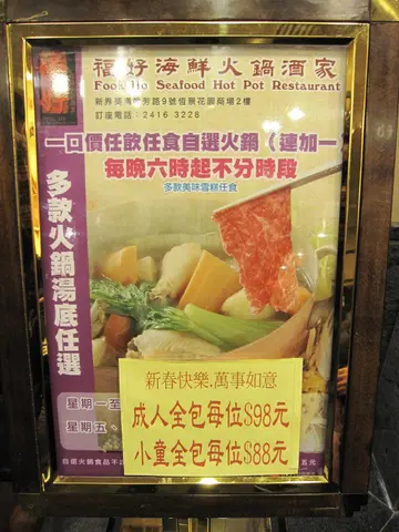 就系俾呢个广告呃左上去