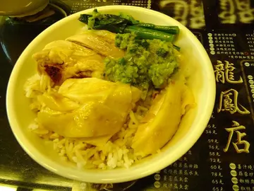 蛇汁雞飯