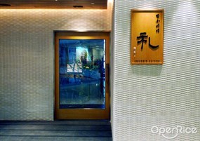 礼