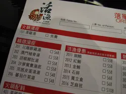 清鸡汤免费 , 另有六款收费的汤底