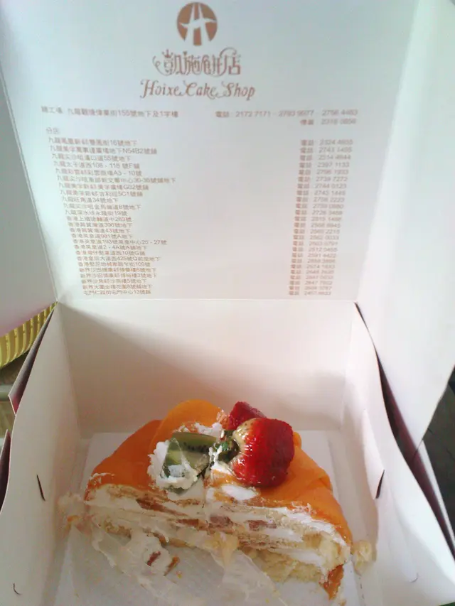 食左一半先記得影