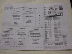 餐單