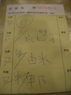 看得明嗎?? 原來吃了甲由!!