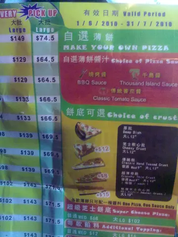 張傳單; 好詳細