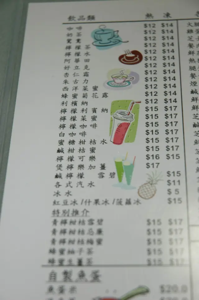 餐牌中不乏可愛的公仔插圖