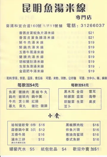 傳單