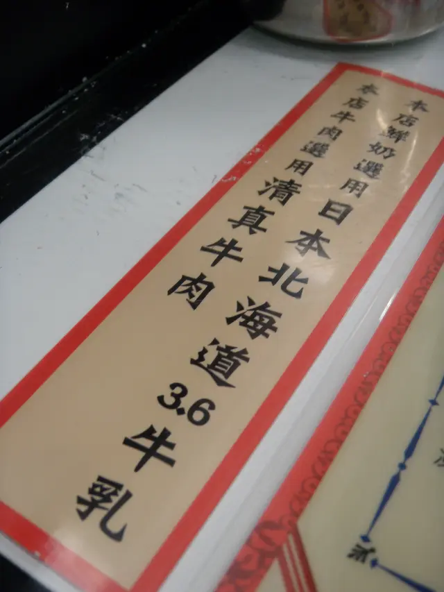 真係?