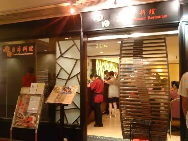 金田門面