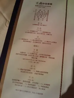 ＭＥＮＵ