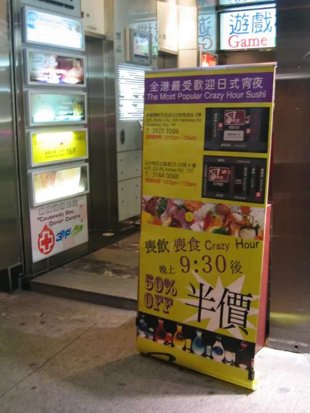 放在門口的蠱惑易拉架