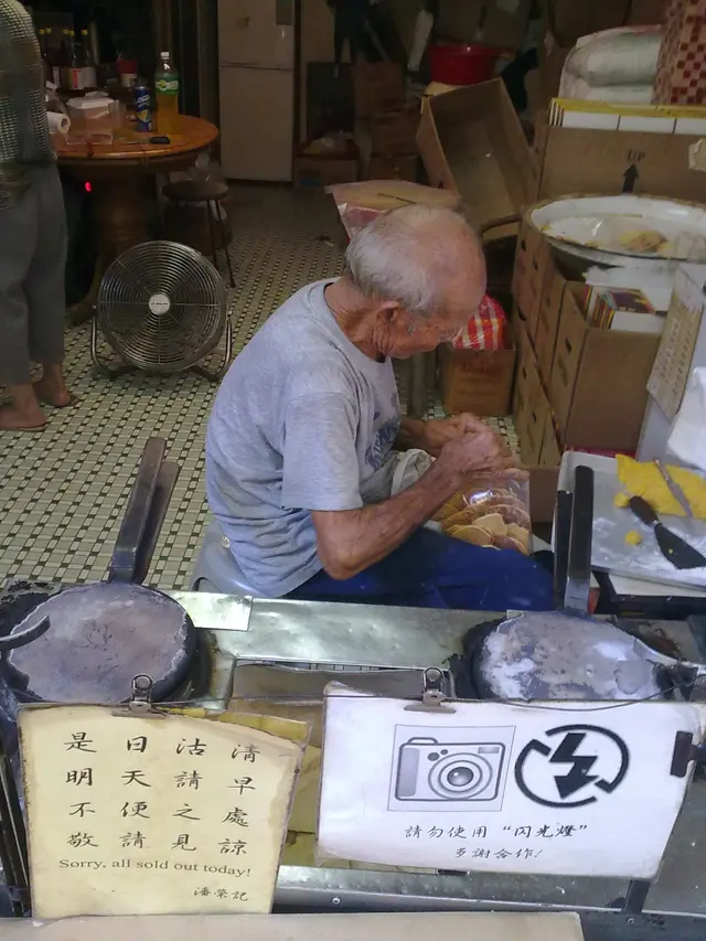 果陣只係下午2點幾 但係已經售罄了! 要買就要早小小了~~