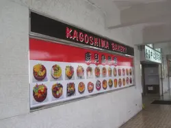 門面