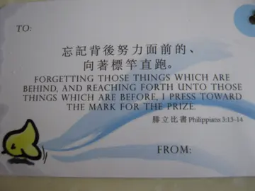 包裝袋上的聖經祝福句