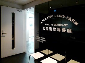 Hokkaido Dairy Farm Milk Restaurant