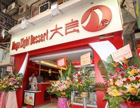 大良八記