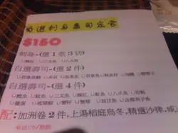 係嗰個餐牌(另外仲叫左個和牛他他燒><)