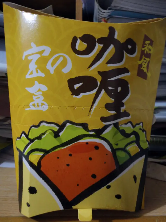 和風咖喱寶盒