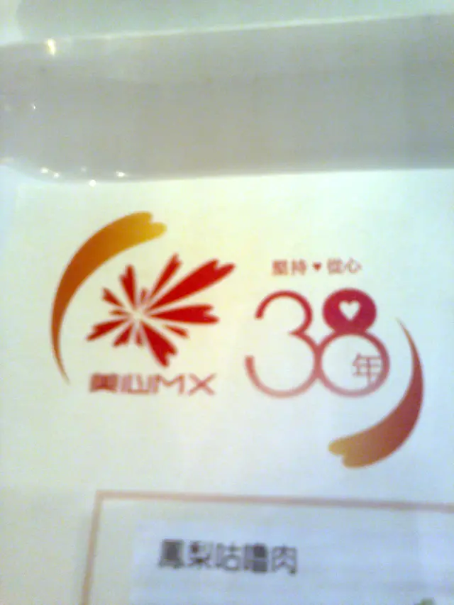 堅持從心38年都未執笠，好野!